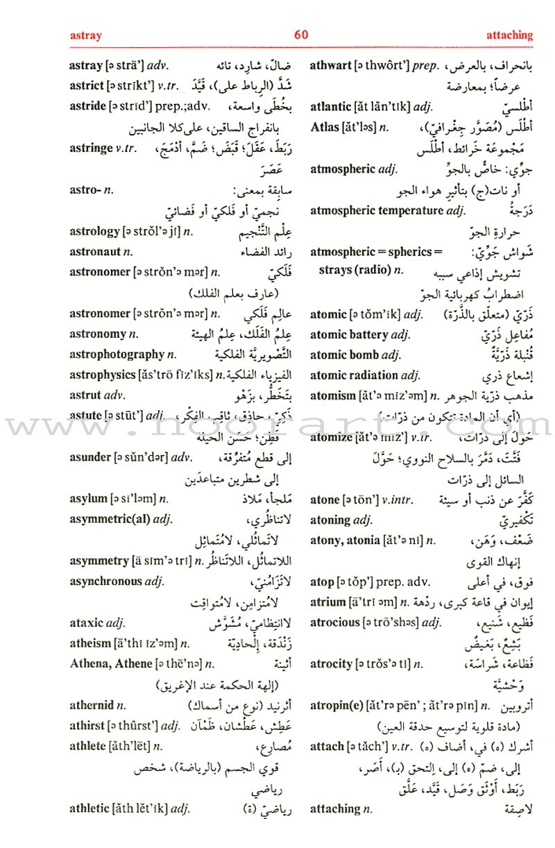 Student's Intermediate Dictionary English-Arabic معجم الطلاب الوسيط