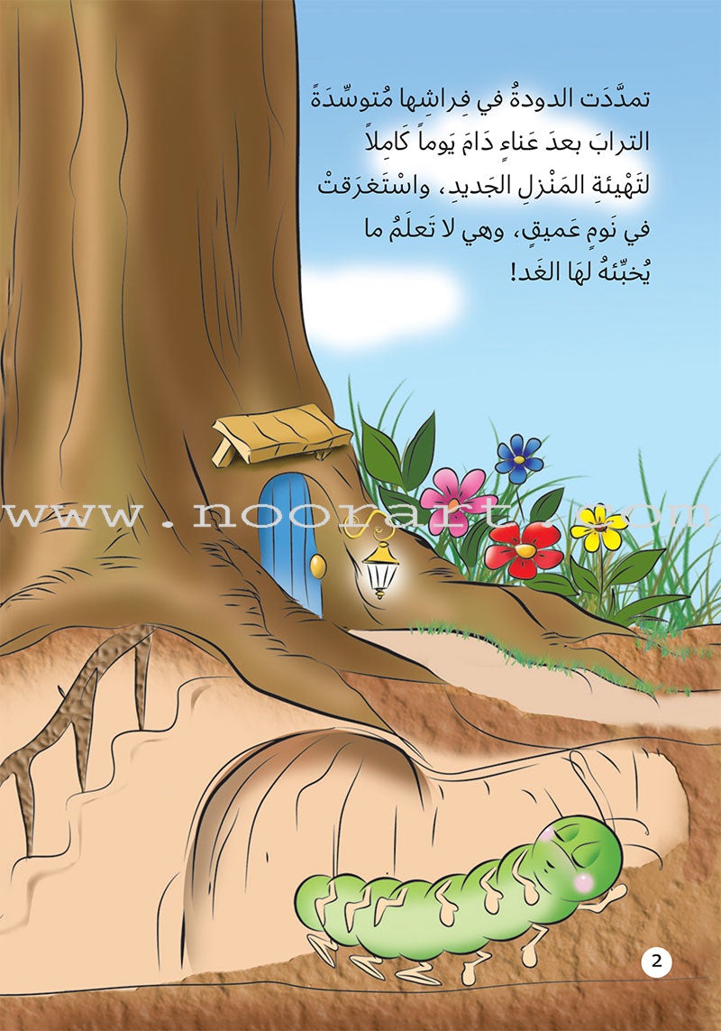 The Story of Ad-Doodah Mamdoodah: (Set of 6 Books) يوميات الدودة ممدودة