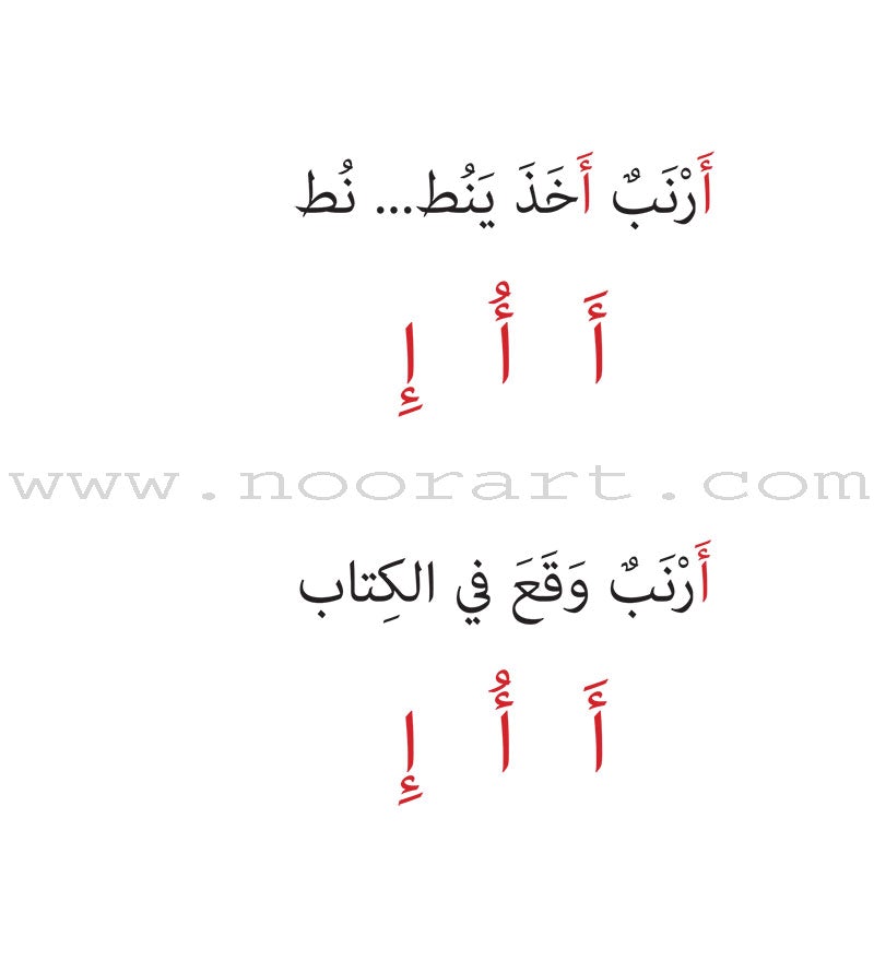 Vowels Series  (set of 28 Books) سلسلة حروف المد