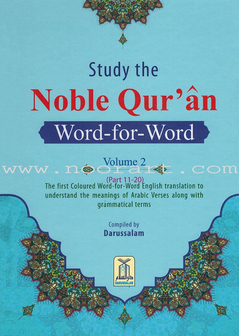 Study the Noble Qur'an Word-for-Word (Set of 3 Volumes) تعلم معاني كلمات القرآن الكريم حرفاً حرفاً