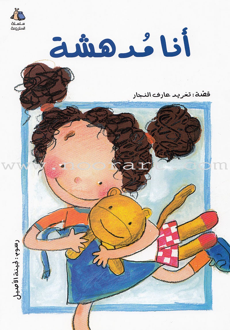 The Whole Snail Series ( Set 10 Books) سلسلة الحلزونة الكاملة