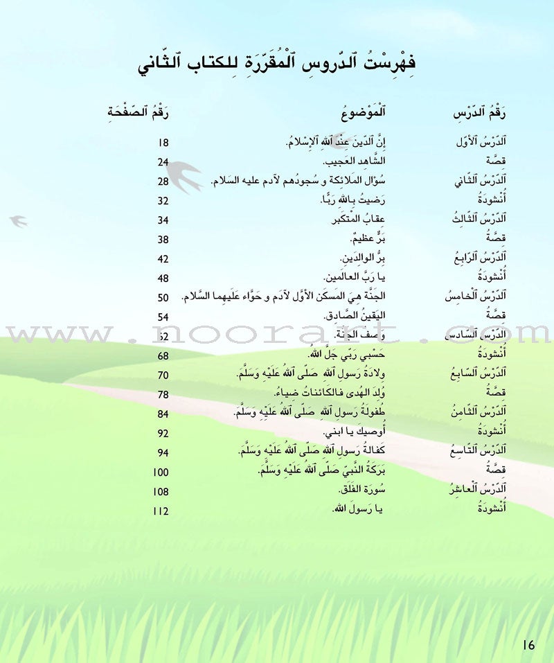 Kalimah Tayyibah Student Activity Book: Level 2 الكلمة الطيبة