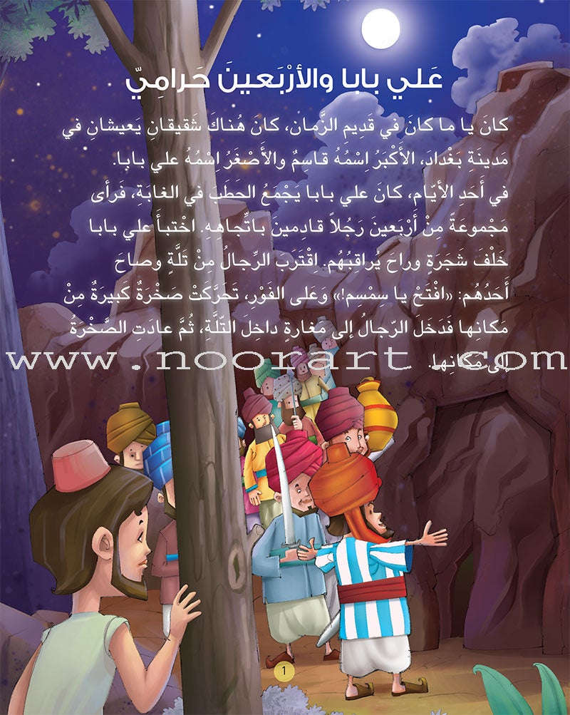 Thousand and One Nights Series (set of 8 Books) سلسلة ألف ليلة وليلة