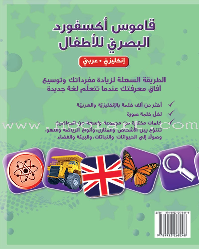 Oxford Children's Visual Dictionary English - Arabic