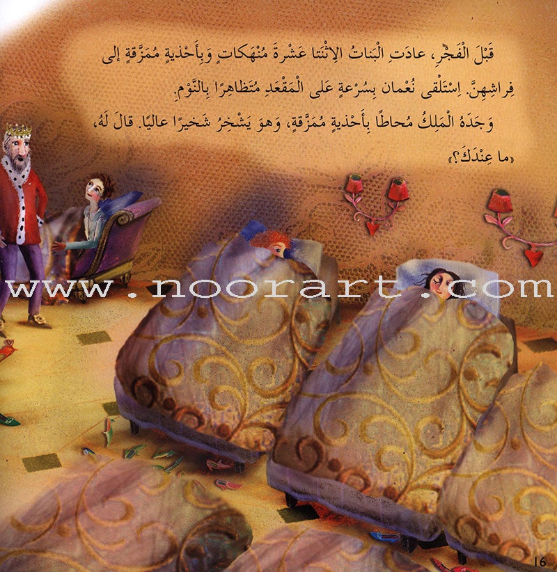 Traditional Stories from Around the World (Set of 15 books) سلسلة حكايات من تراث العالم