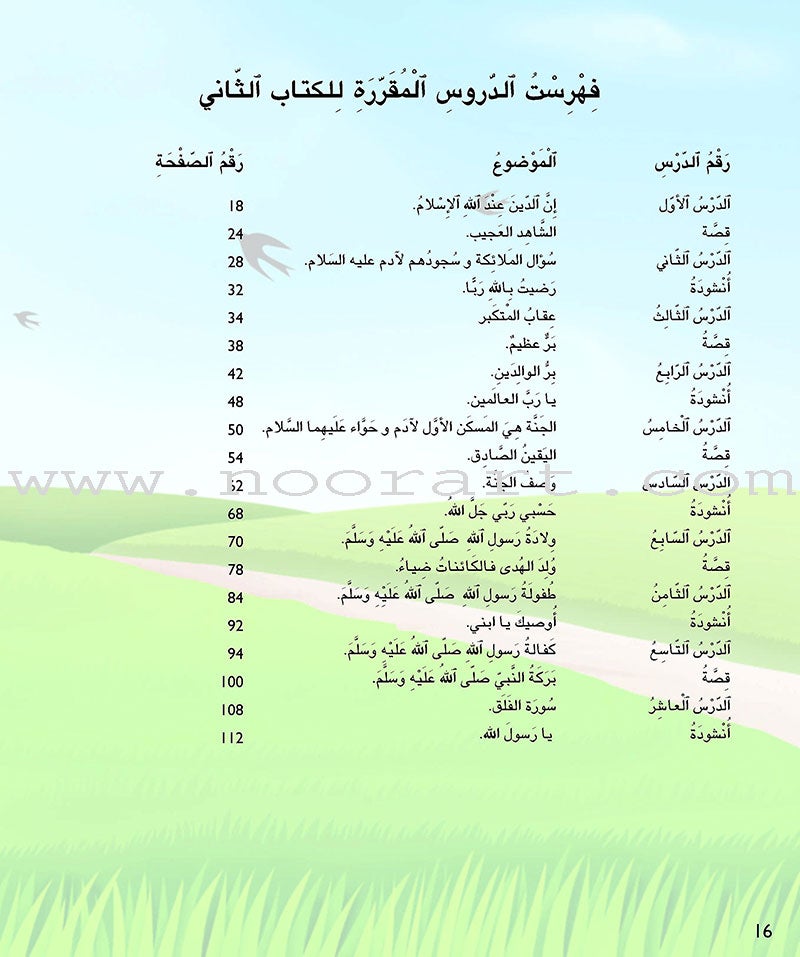 Kalimah Tayibah Teacher's Book: Level 2 الكلمة الطيبة