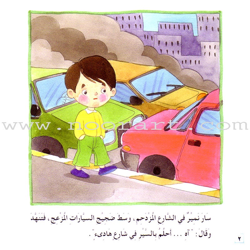 The Reading Club: Level 2 (9 Books) نادي القراءة- المستوى الثاني