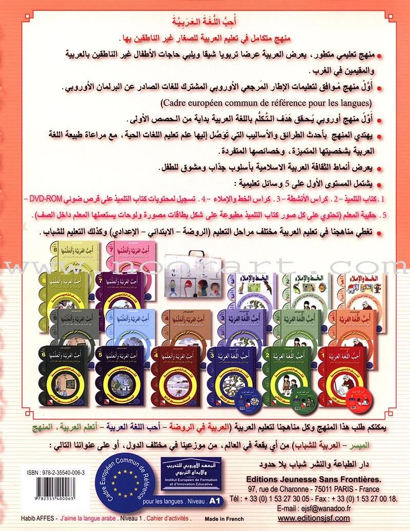 I Learn Arabic Multi Languages Curriculum Workbook: Level 1