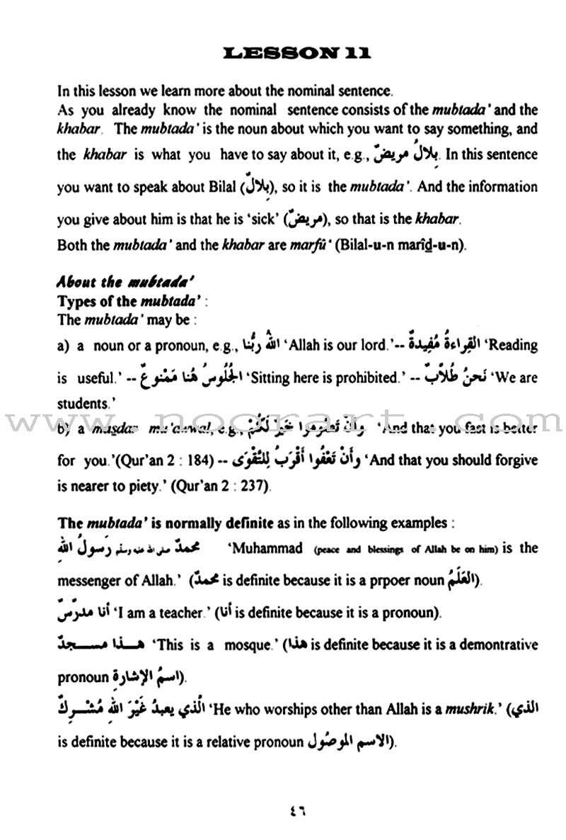 Arabic Course for English Speaking Students - Madinah Islamic University: Level 3 دروس اللغة العربية