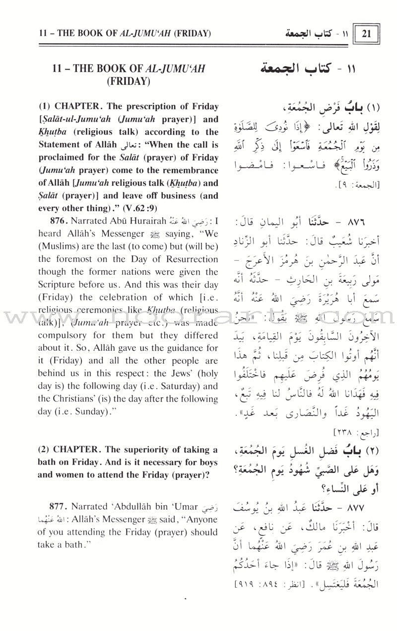 The Translation of the Meanings of Sahih Al-Bukhari (9 Books, Arabic-English)