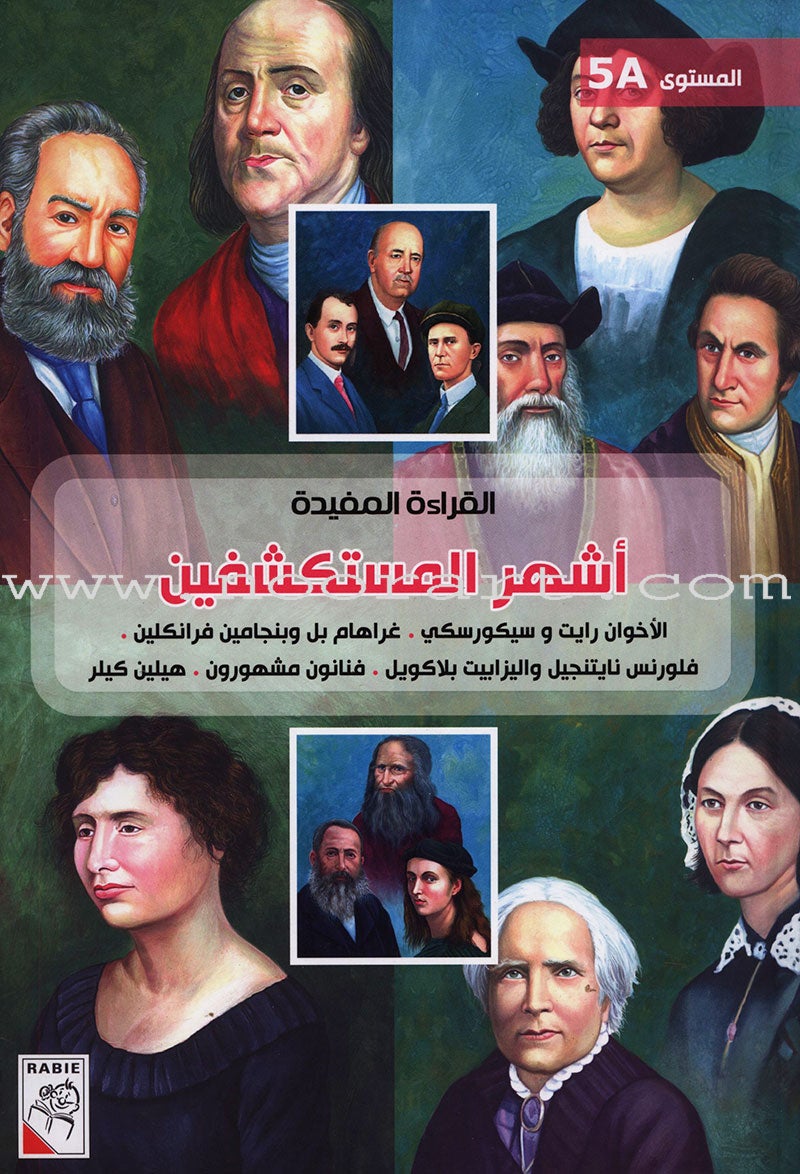 Useful Reading Series - Famous Explorers - Level A5 القراءة المفيدة - أشهر المستكشفين