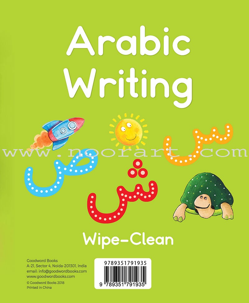 Write the Arabic Alphabet (dry erase book) اكتب حروف الهجاء - اكتب وامسح