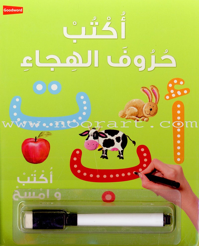 Write the Arabic Alphabet (dry erase book) اكتب حروف الهجاء - اكتب وامسح