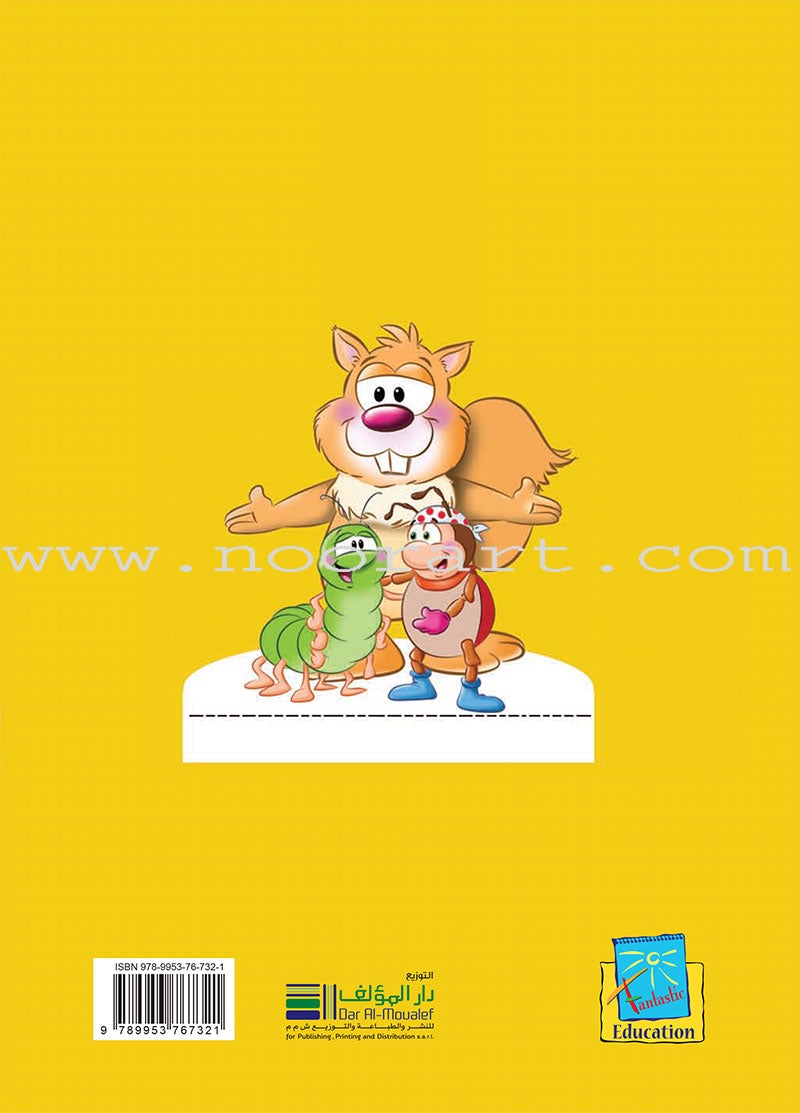 The Story of Ad-Doodah Mamdoodah: (Set of 6 Books) يوميات الدودة ممدودة