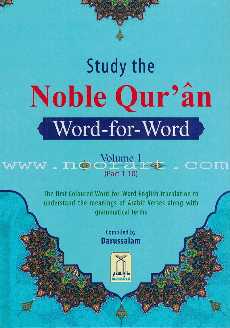 Study the Noble Qur'an Word-for-Word (Set of 3 Volumes) تعلم معاني كلمات القرآن الكريم حرفاً حرفاً