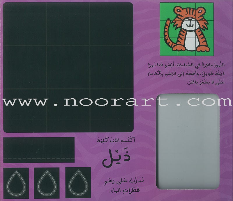 Chalkboard Series (set of 2 Books) أرْسُمُ بالطبشور