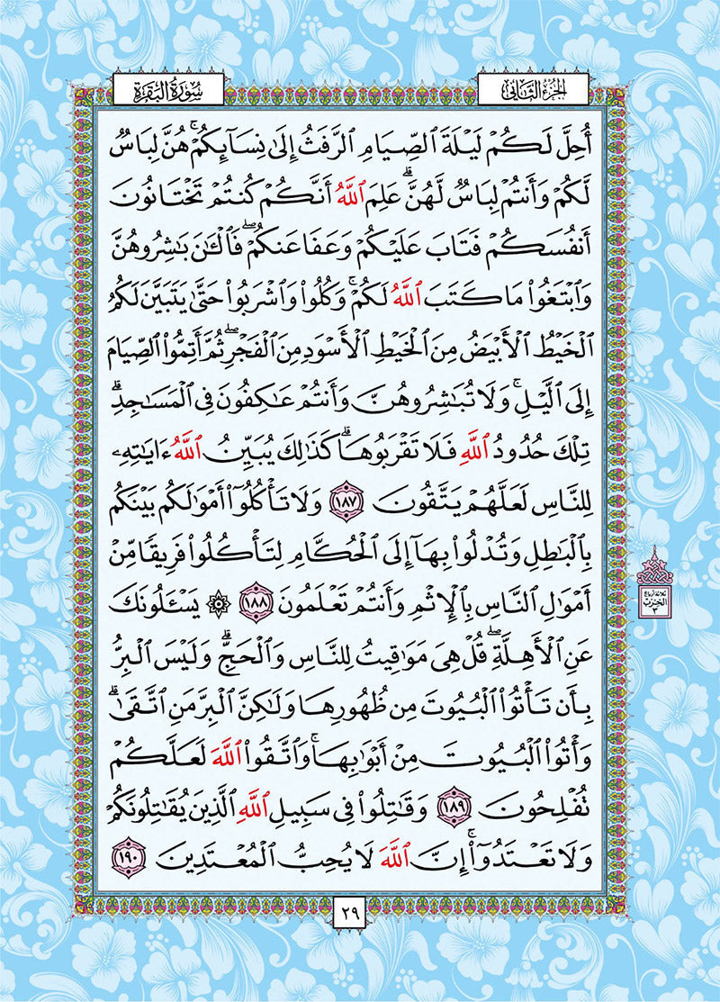 Holy Quran - Spectrum colors (Colors May Vary) ( 5.5 *  7.8)