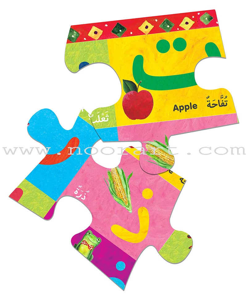 Arabic Alphabet Floor Puzzle