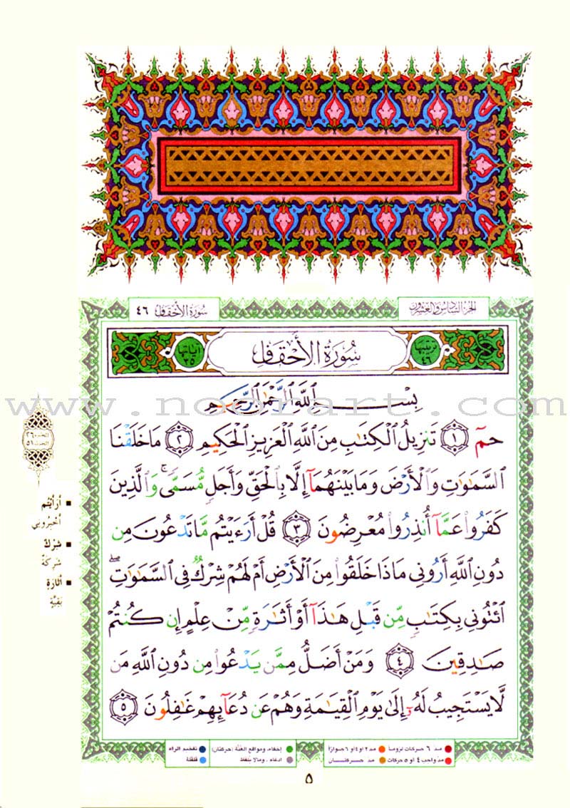 Tajweed Qur'an (From Al-Ahqaf to Al-Nas)