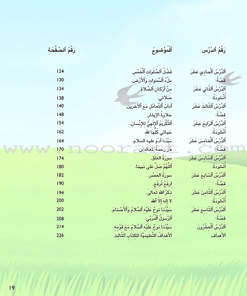 Al Kalimah Tayibah Teacher's Book: Level 3 الكلمة الطيبة