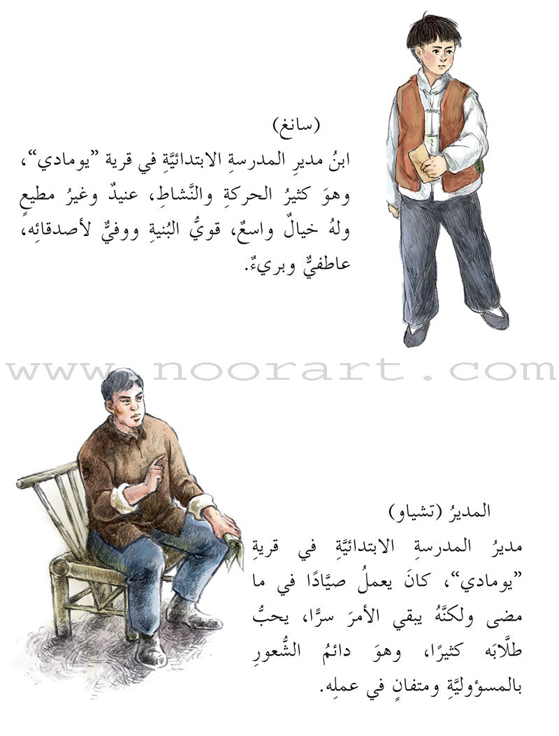 The Straw House Series (set of 7 Books) سلسة كوخ القش