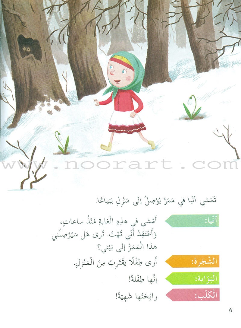 Plays for Reading: Level 5, Part 1 (set of 5 Books) سلسلة مسرحيات القراءة