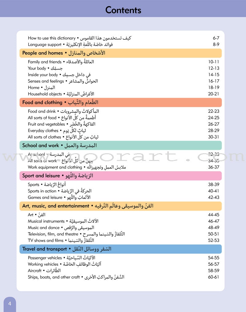 Oxford Children's Visual Dictionary English - Arabic