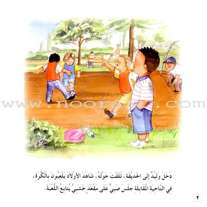 The Reading Club: Level 2 (9 Books) نادي القراءة- المستوى الثاني