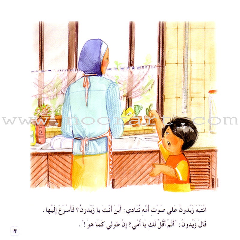 The Reading Club: Level 2 (9 Books) نادي القراءة- المستوى الثاني