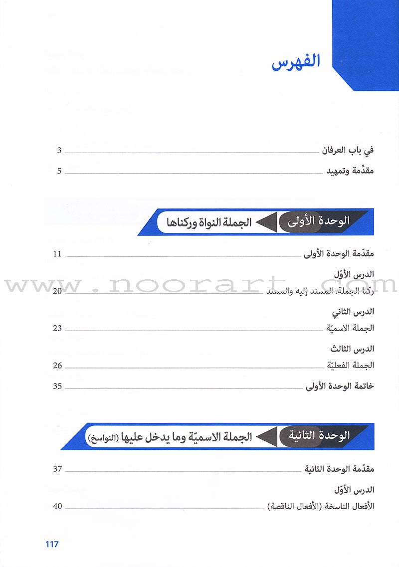 The Syntax of Meaning نحو المعنى