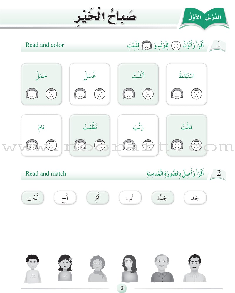 Arabic Language Friends Workbook: Level 2 أصدقاء العربية