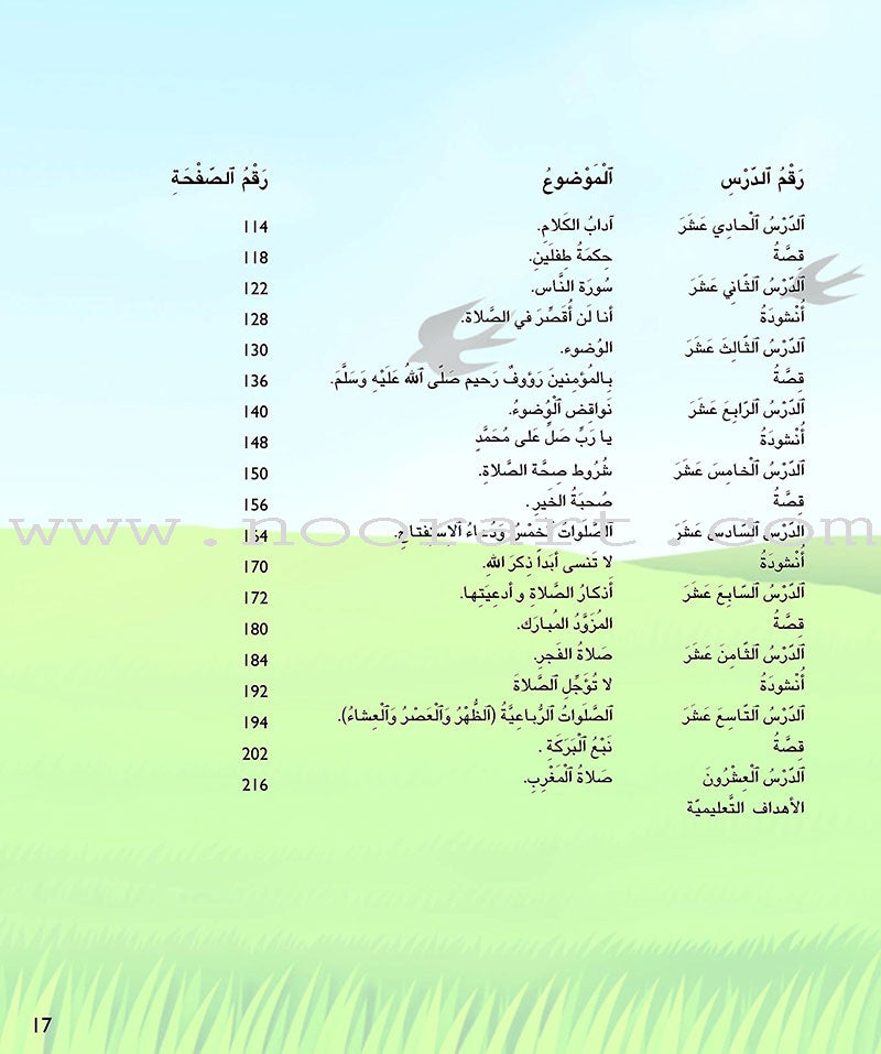 Kalimah Tayibah Teacher's Book: Level 2 الكلمة الطيبة