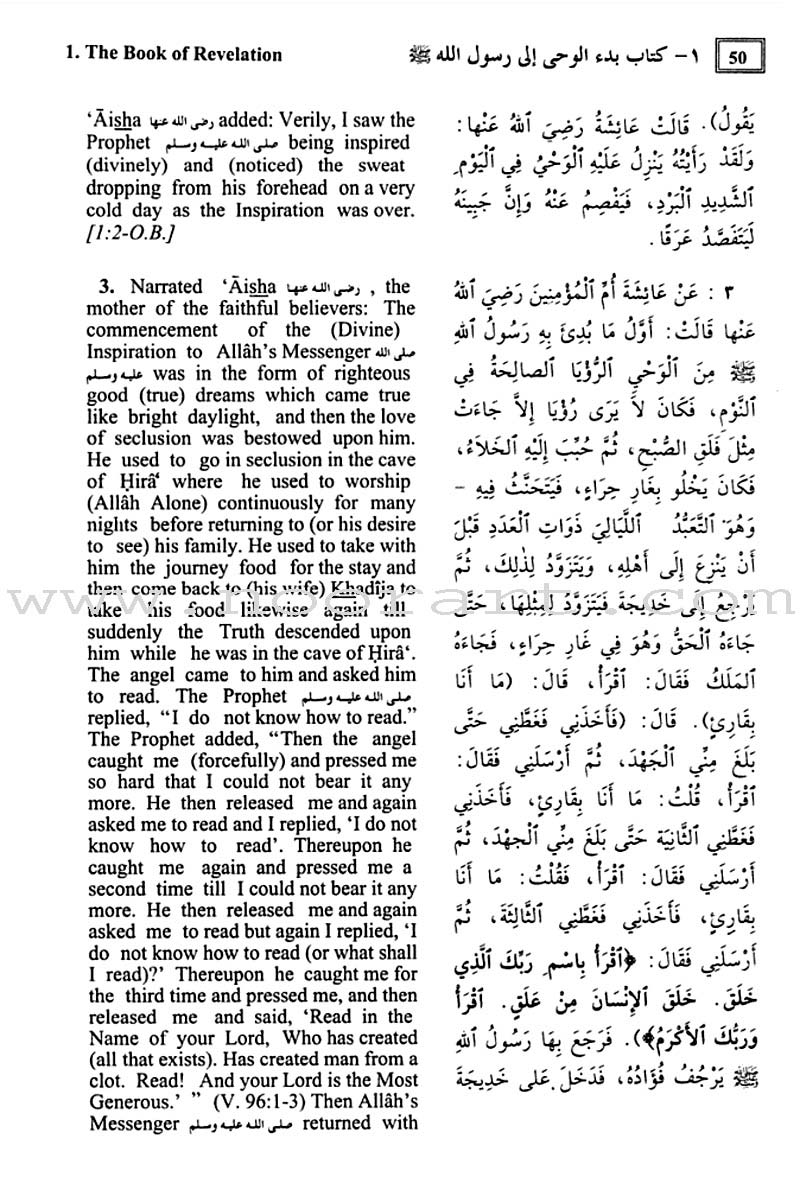 Summarized Sahih Al-Bukhari (Large Size)