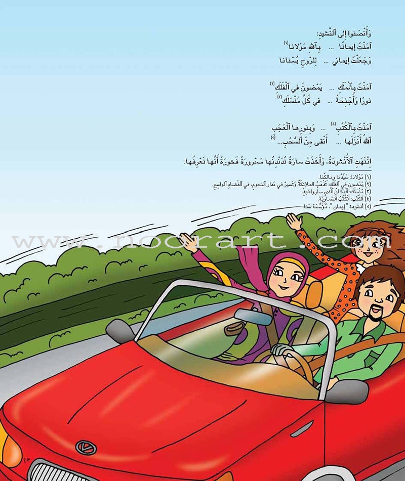 Al Kalimah Tayibah Student Activity Book: Level 5 الكلمة الطيبة