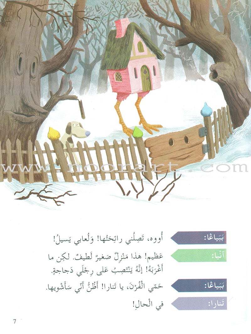 Plays for Reading: Level 5, Part 1 (set of 5 Books) سلسلة مسرحيات القراءة