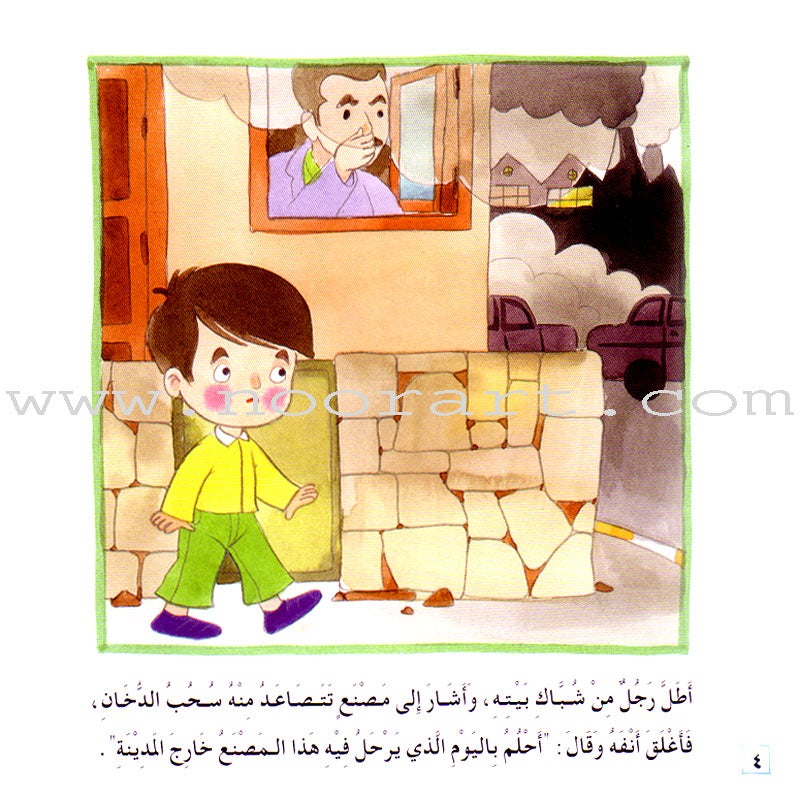 The Reading Club: Level 2 (9 Books) نادي القراءة- المستوى الثاني