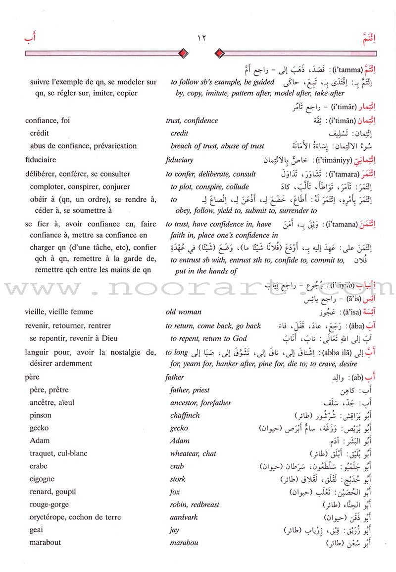 Al-Mawrid Trilingual Dictionary English-Arabic-French