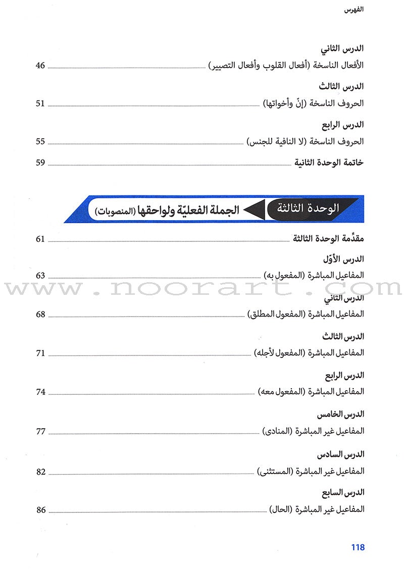 The Syntax of Meaning نحو المعنى