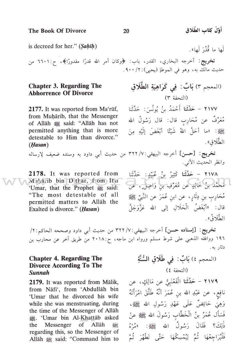 English Translation of Sunan Abu Dawud (5 Books)