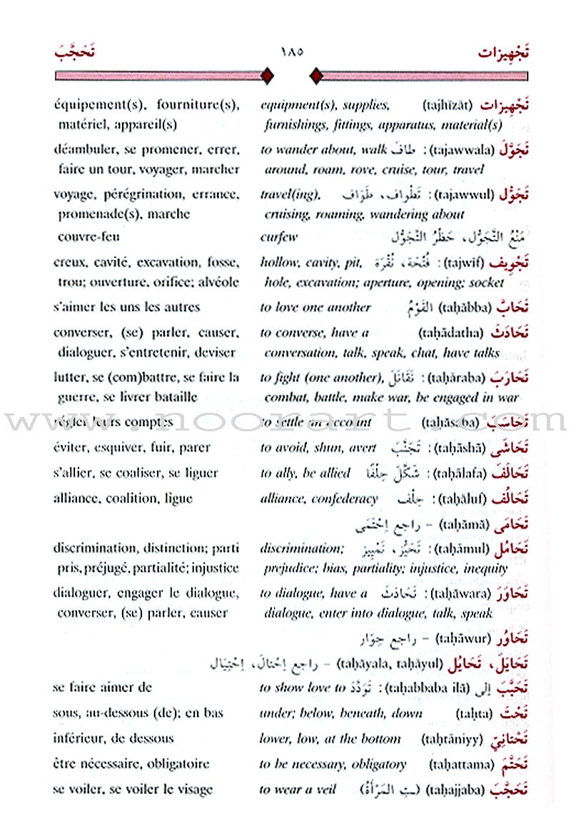 Al-Mawrid Trilingual Student Dictionary: English-Arabic-French