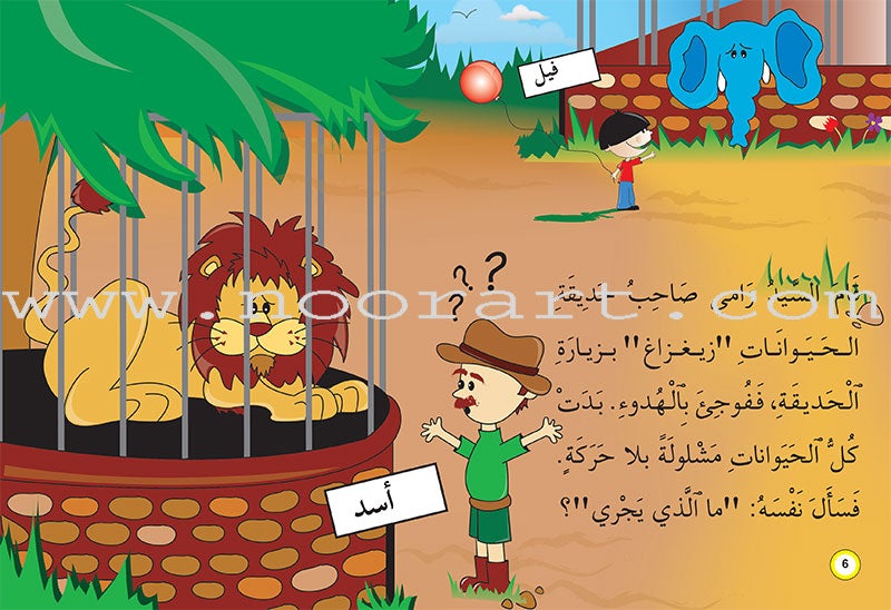 Treasure Series (Set of  5 Books) سلسلة الكنز