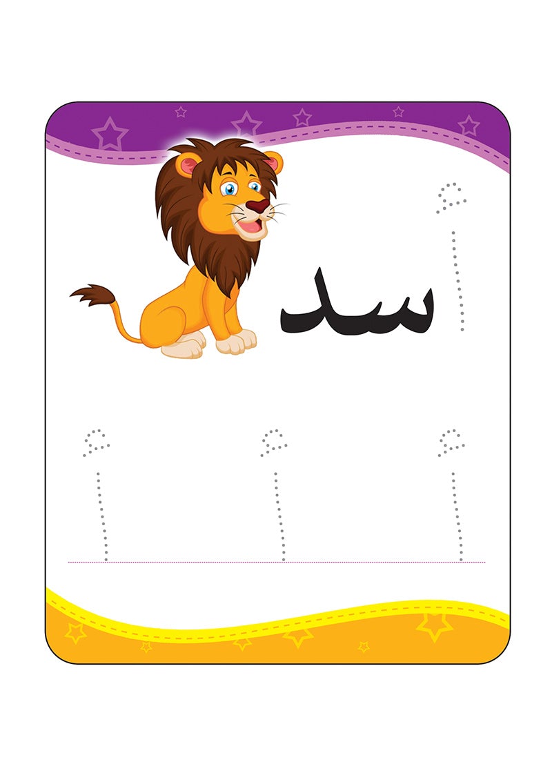 Flash Cards: Write and Erase the Letters and Words بطاقات أكتب وأمسح الحروف والكلمات