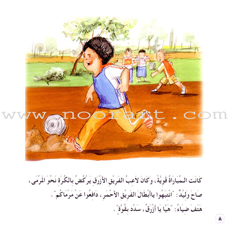 The Reading Club: Level 2 (9 Books) نادي القراءة- المستوى الثاني