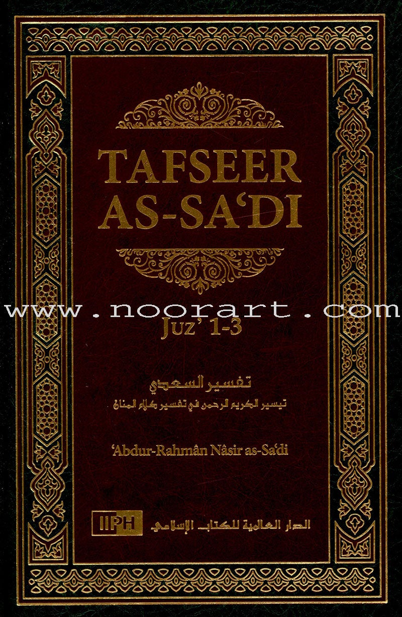 Tafseer as-Sâ'di   1-10 تفسير السعدي (تيسير الكريم الرحمن في تفسير القرآن)1-10