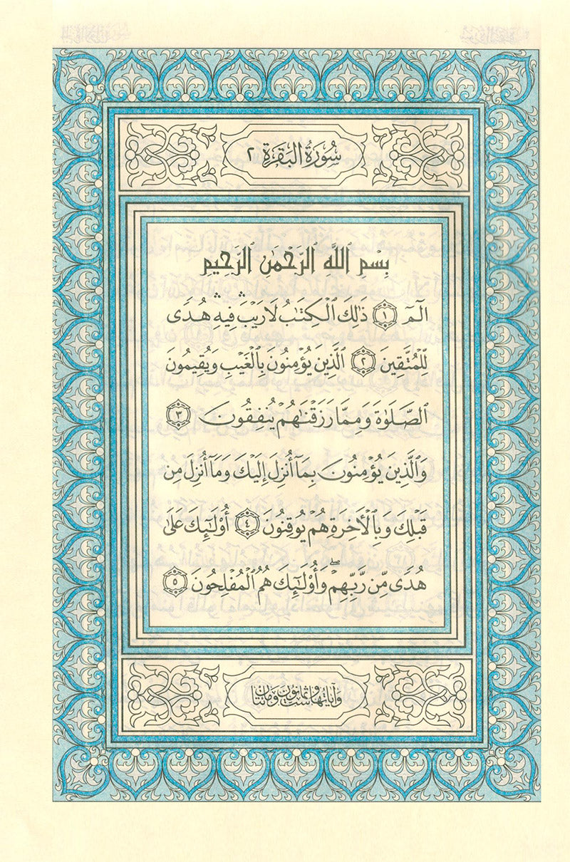 Holy Quran (Colors May Vary) ( 5.5 * 7.8)