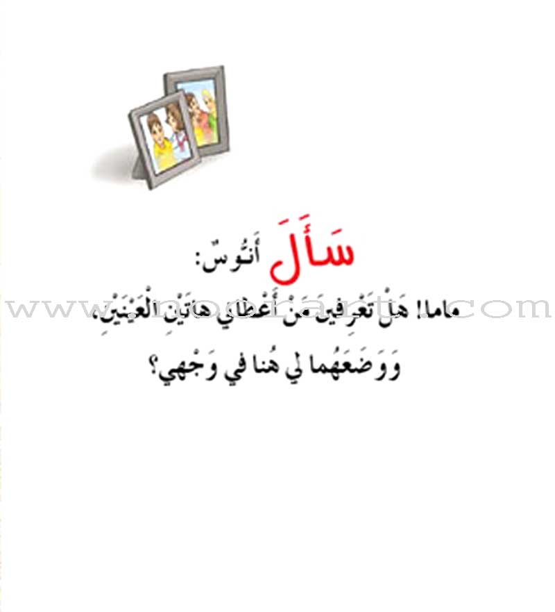 Contemplate With Anoos Stories - Love Series 1 (8 Books) منهاج تفكر مع أنوس سلسلة الحب