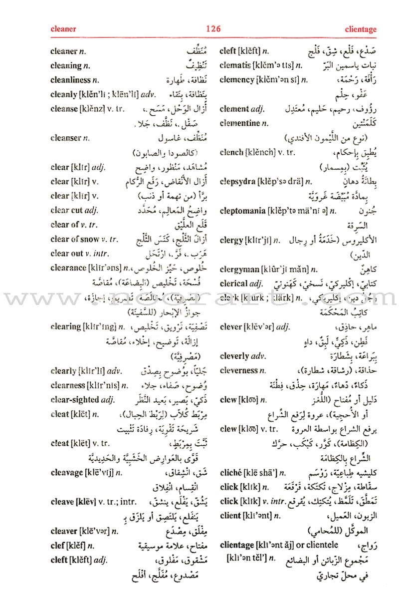 Student's Intermediate Dictionary English-Arabic معجم الطلاب الوسيط