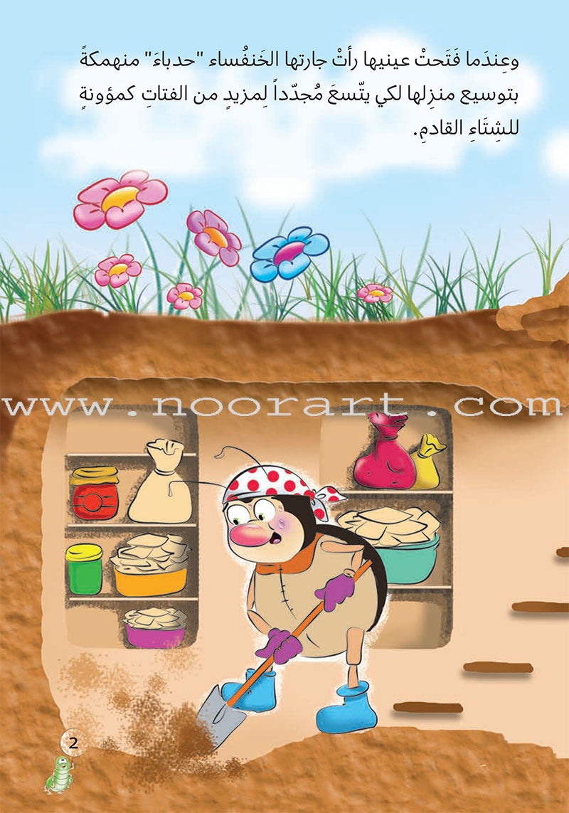 The Story of Ad-Doodah Mamdoodah: (Set of 6 Books) يوميات الدودة ممدودة