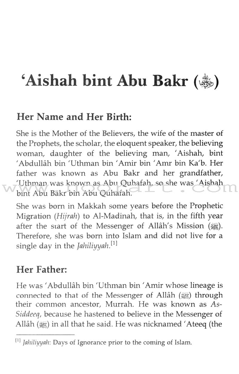 Wives of the Prophet (S)