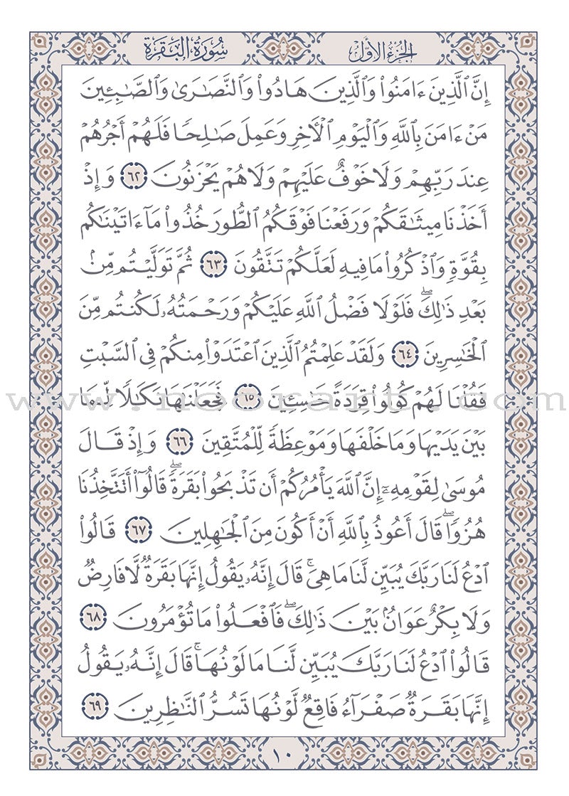 Holy Quran - Hardcover (Pink) (زهري) القرآن الكريم - مجلد